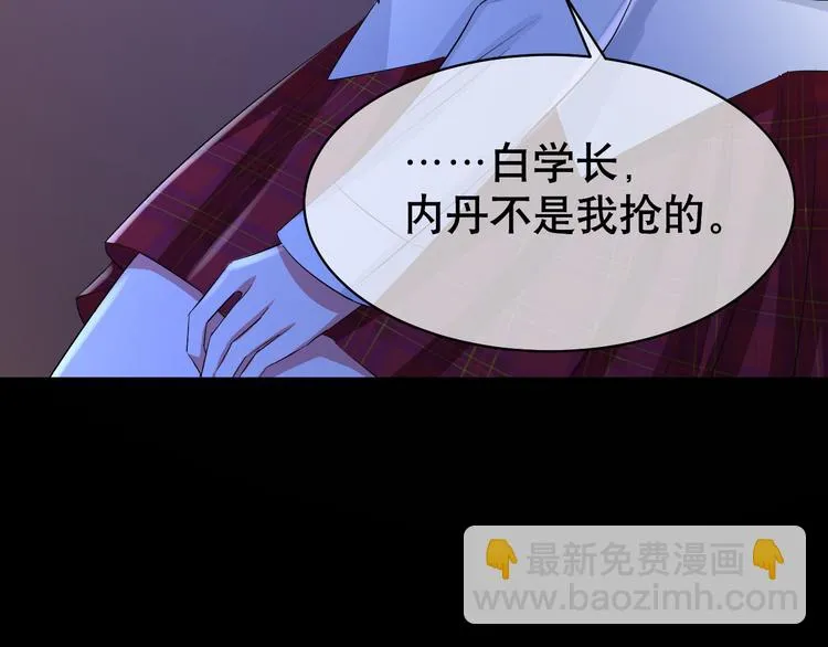 第73话 夜色青青 第123页