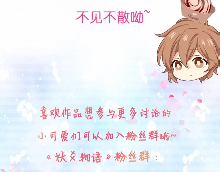 第73话 夜色青青 第130页