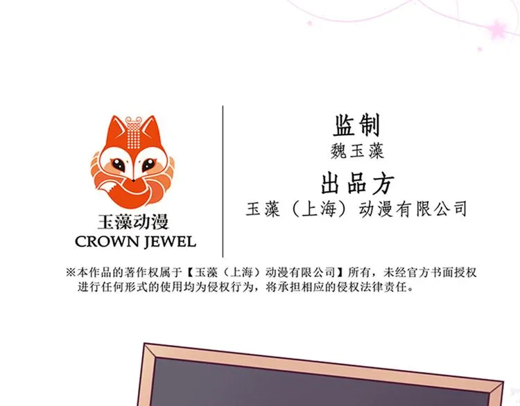 第73话 夜色青青 第134页