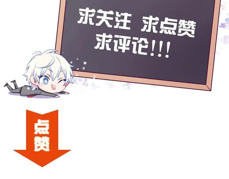第73话 夜色青青 第135页