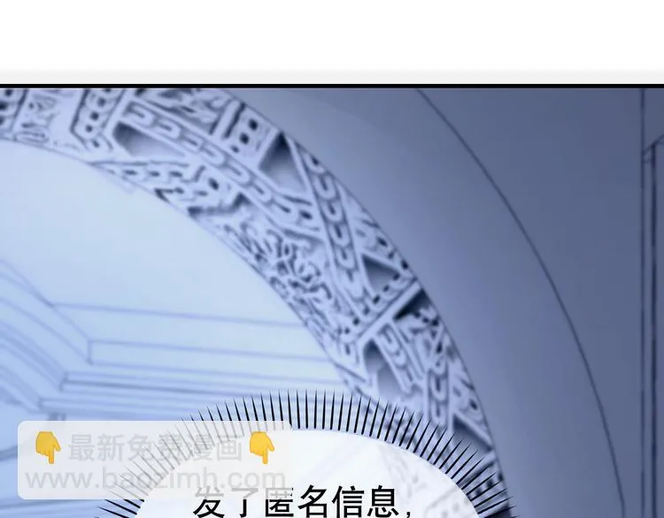 第76话 她真的在这?! 第55页