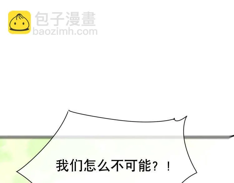 第77话 来日方长 第109页