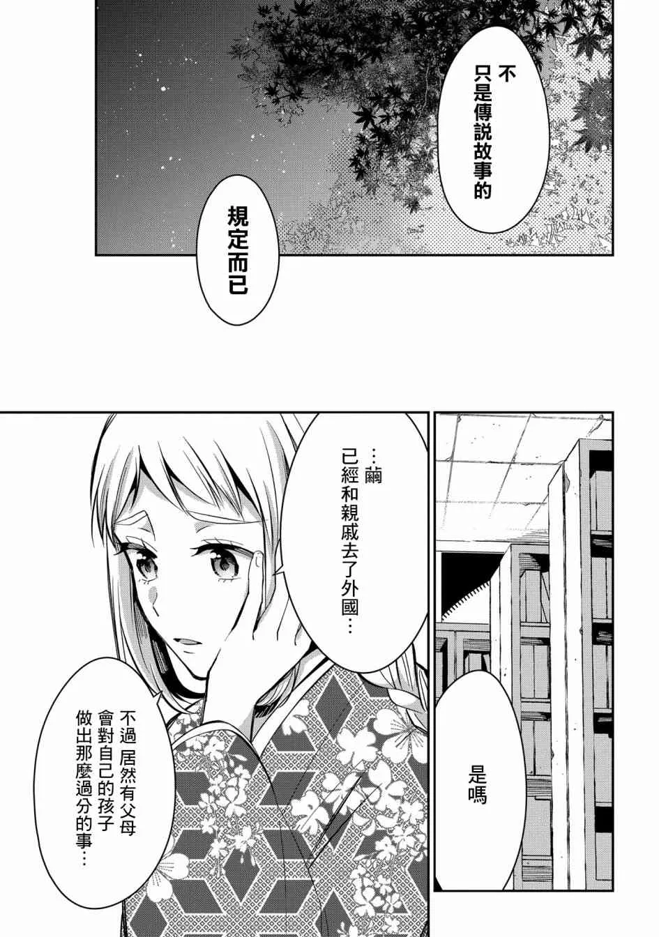 15.4话 第11页