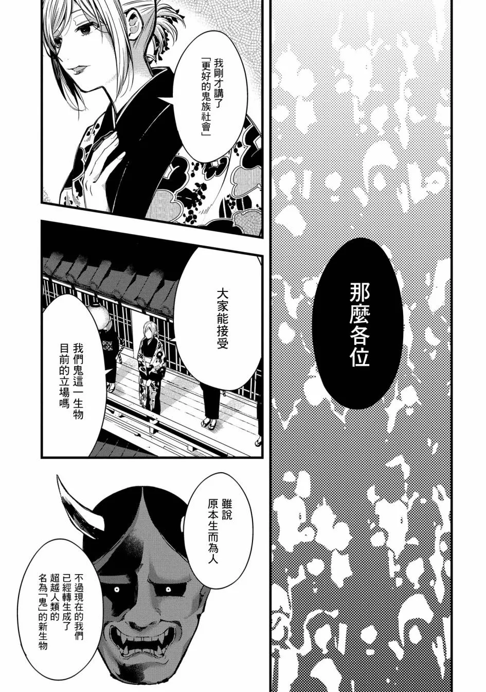 15.2话 第13页