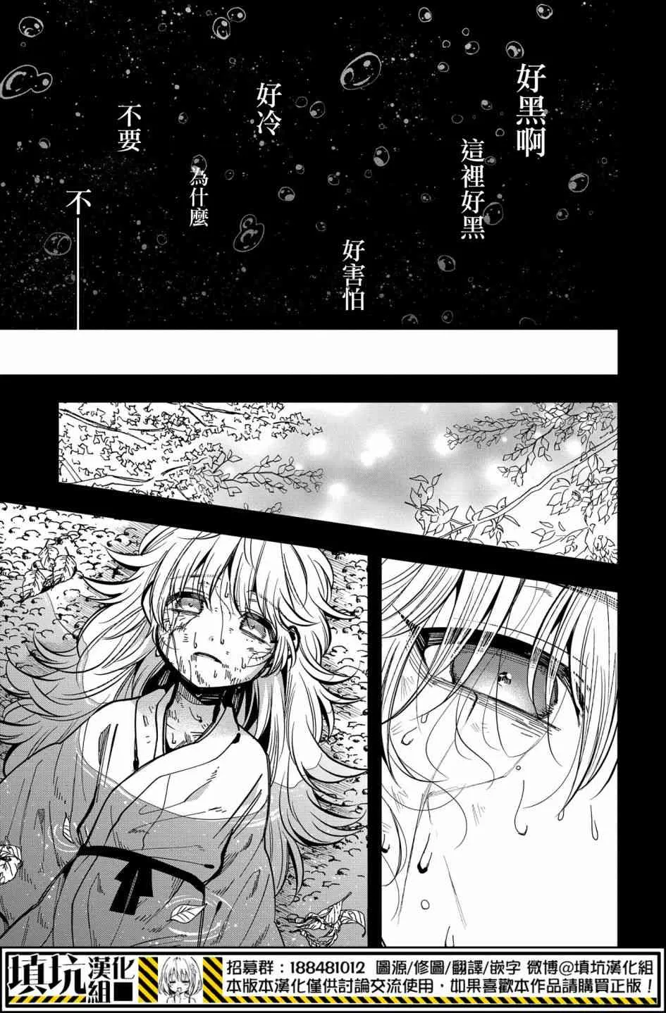 14.6话 第11页