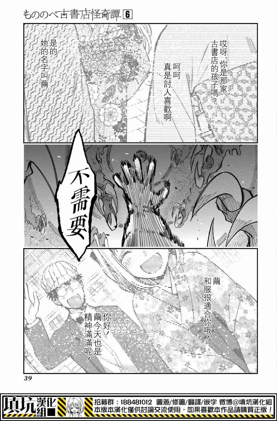 14.4话 第16页