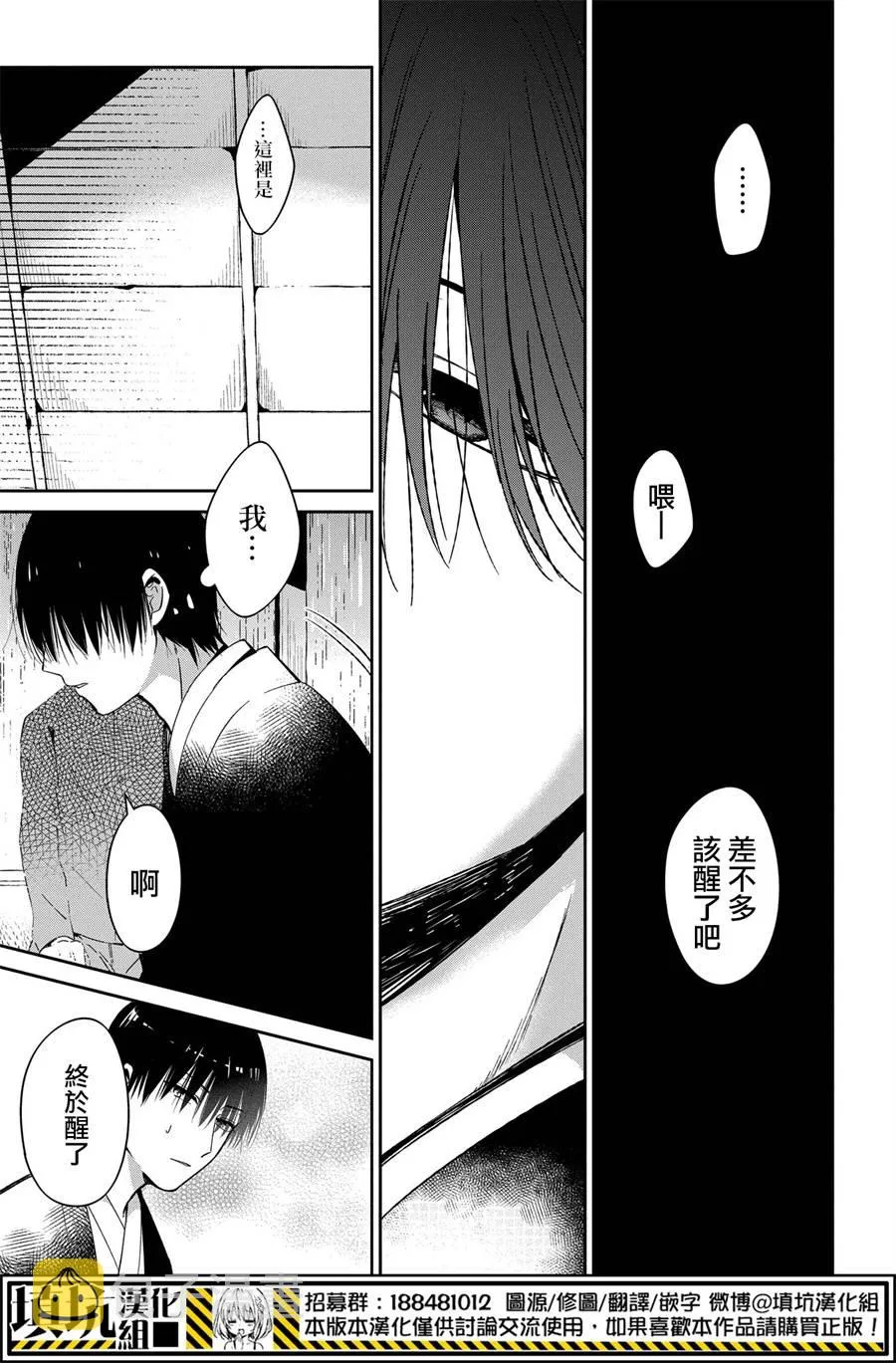 14.3话 第15页