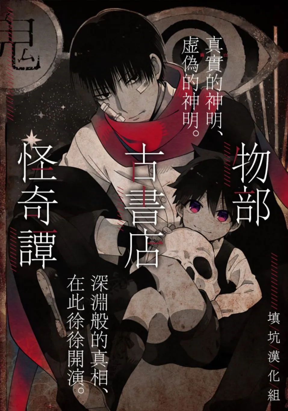 14.2话 第28页