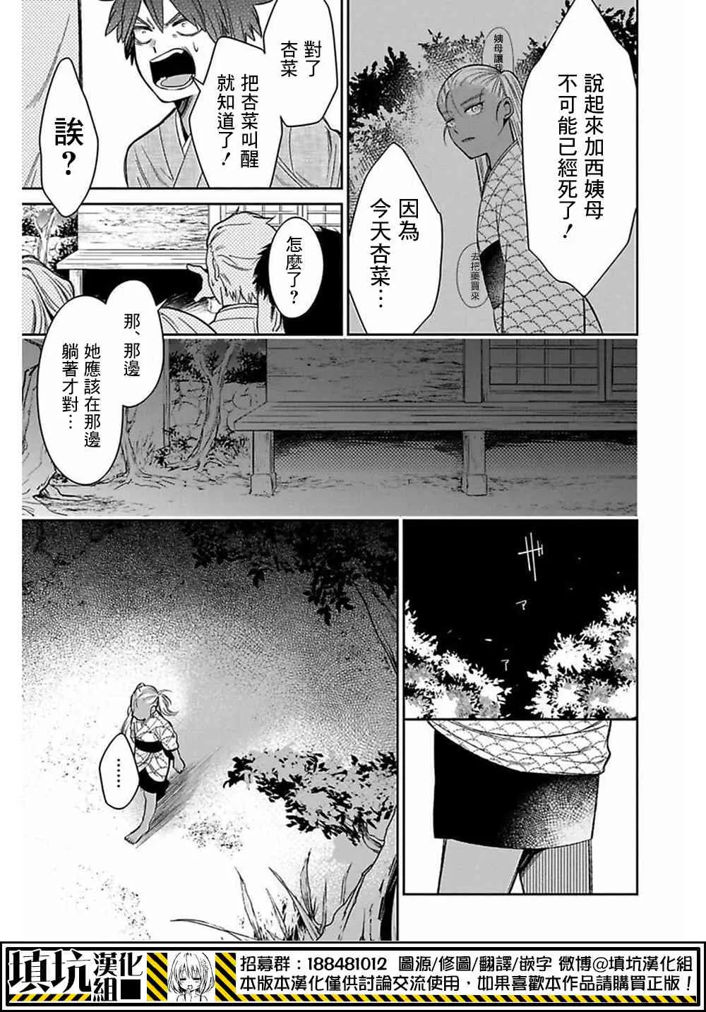 13.4话 第19页