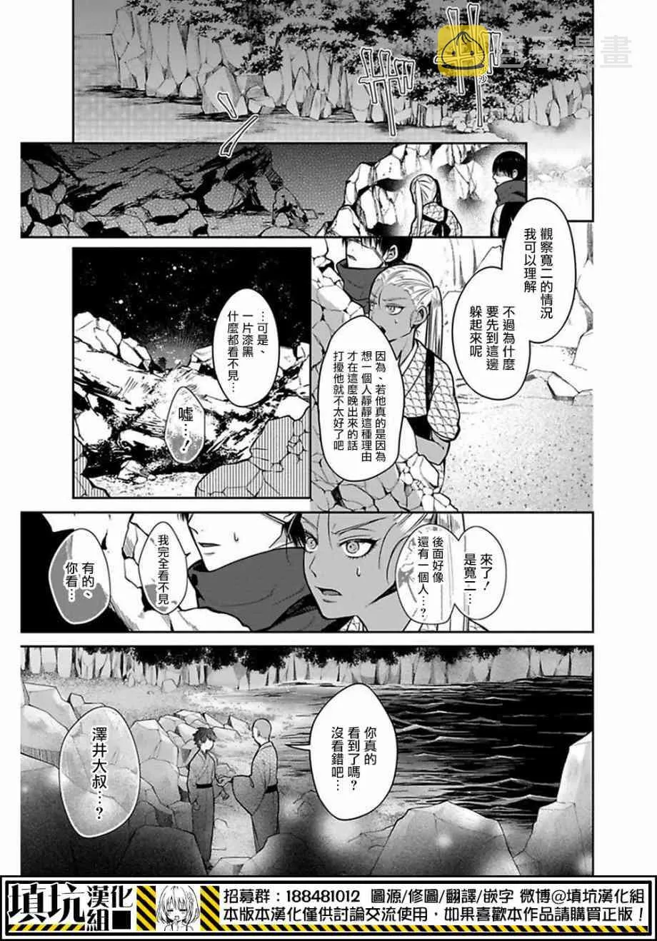 13.3话 第5页