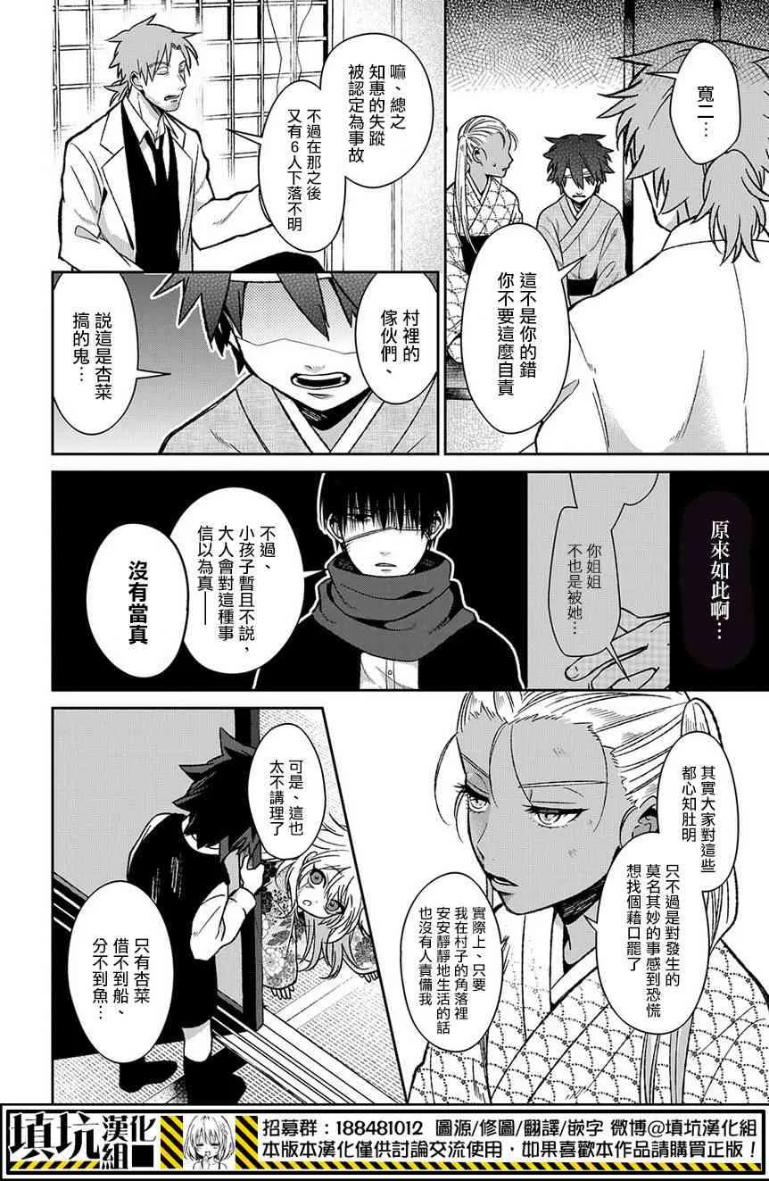 13.2话 第3页
