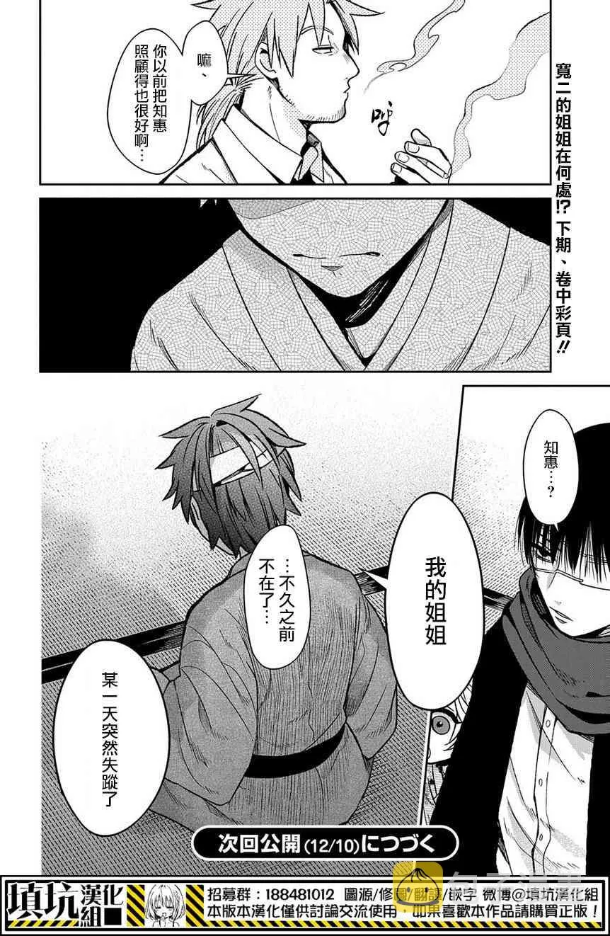 13.1话 第12页