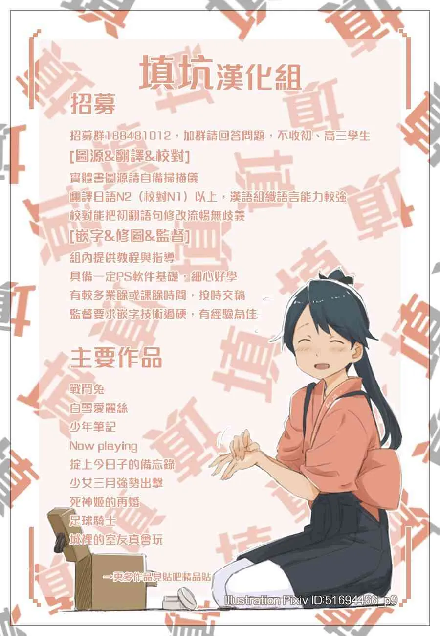 番外篇 第13页