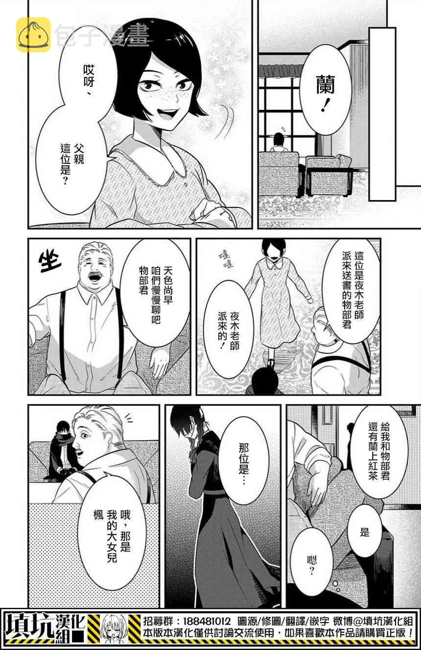 7.1话 第14页