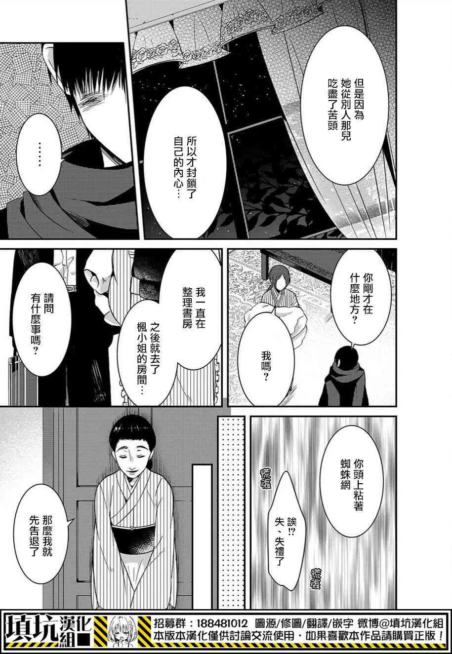 7.2话 第5页