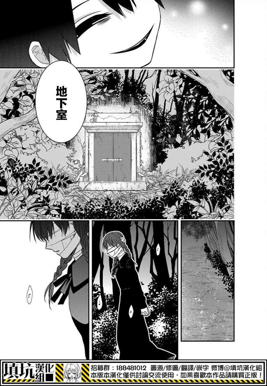 7.2话 第9页