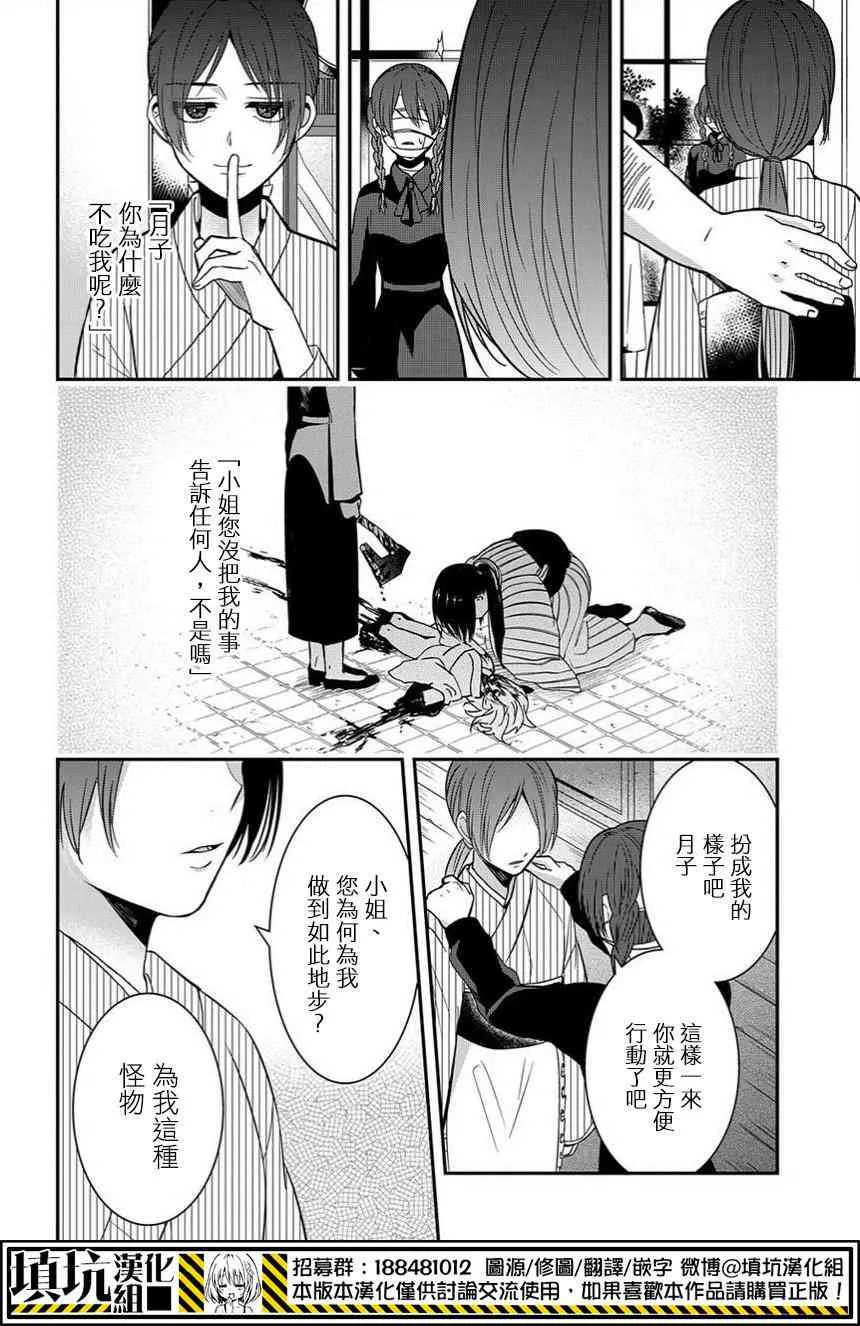 7.3话 第4页