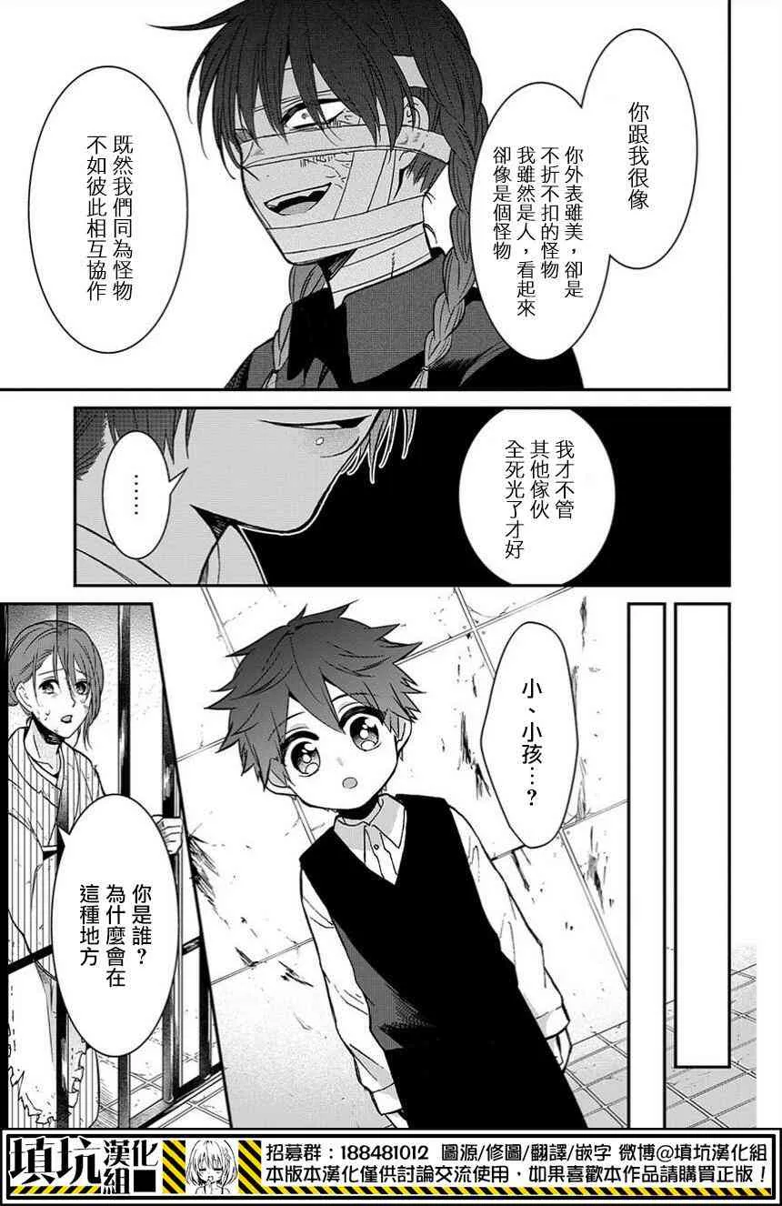 7.3话 第5页