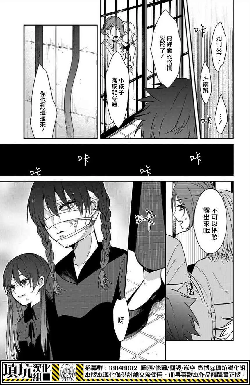 7.3话 第7页