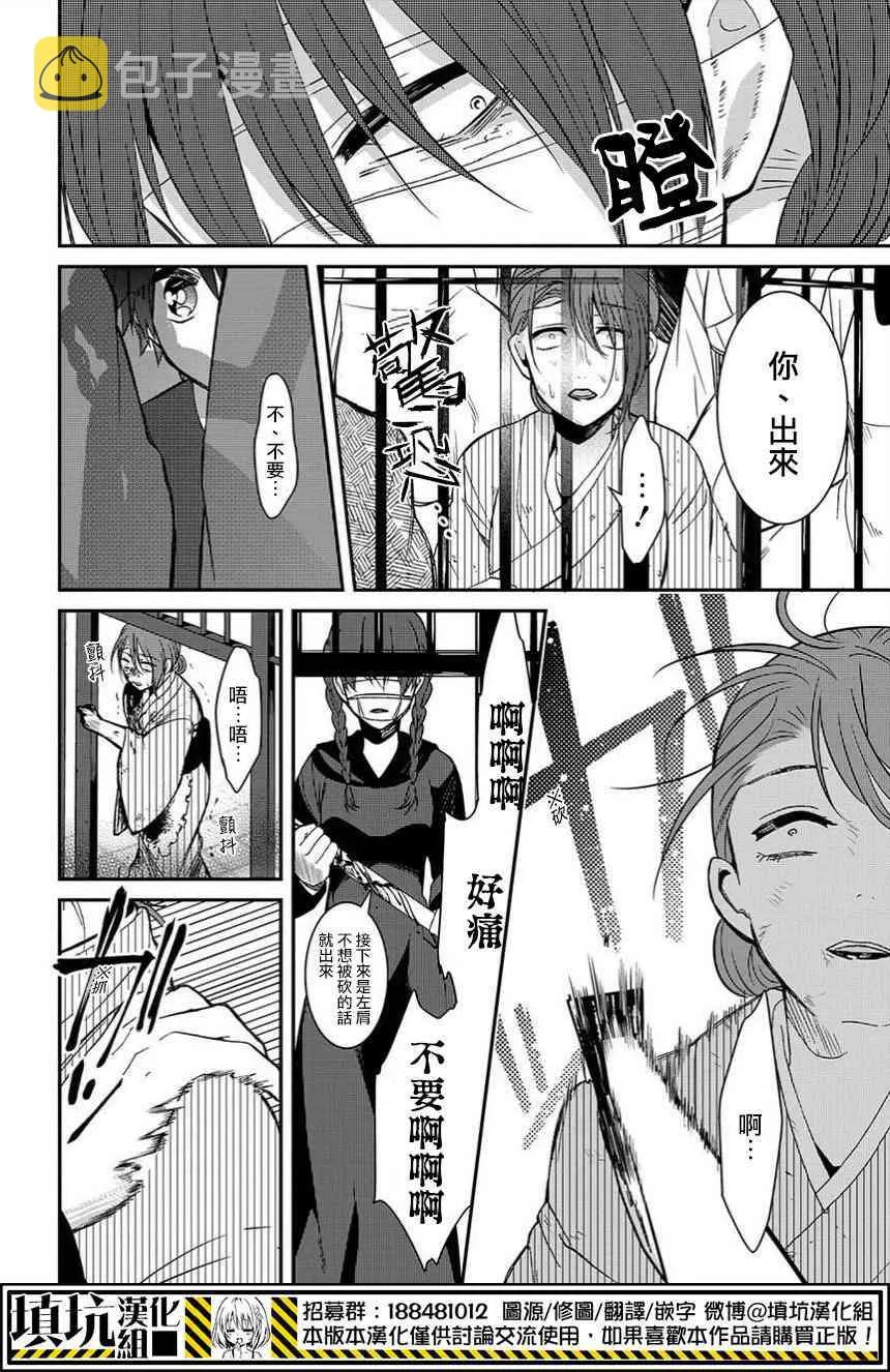 7.3话 第8页