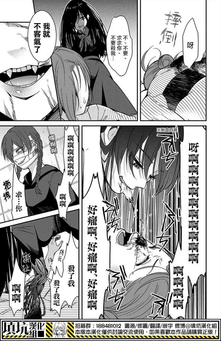 7.3话 第9页