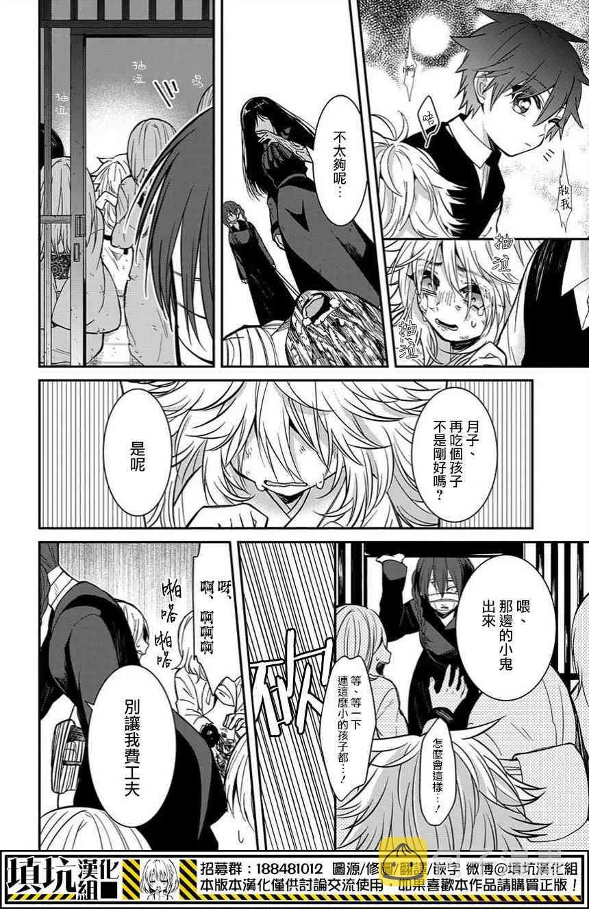 7.3话 第10页