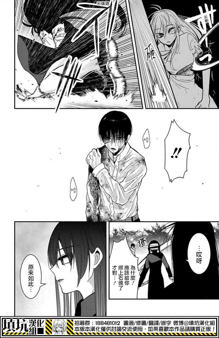 7.3话 第14页