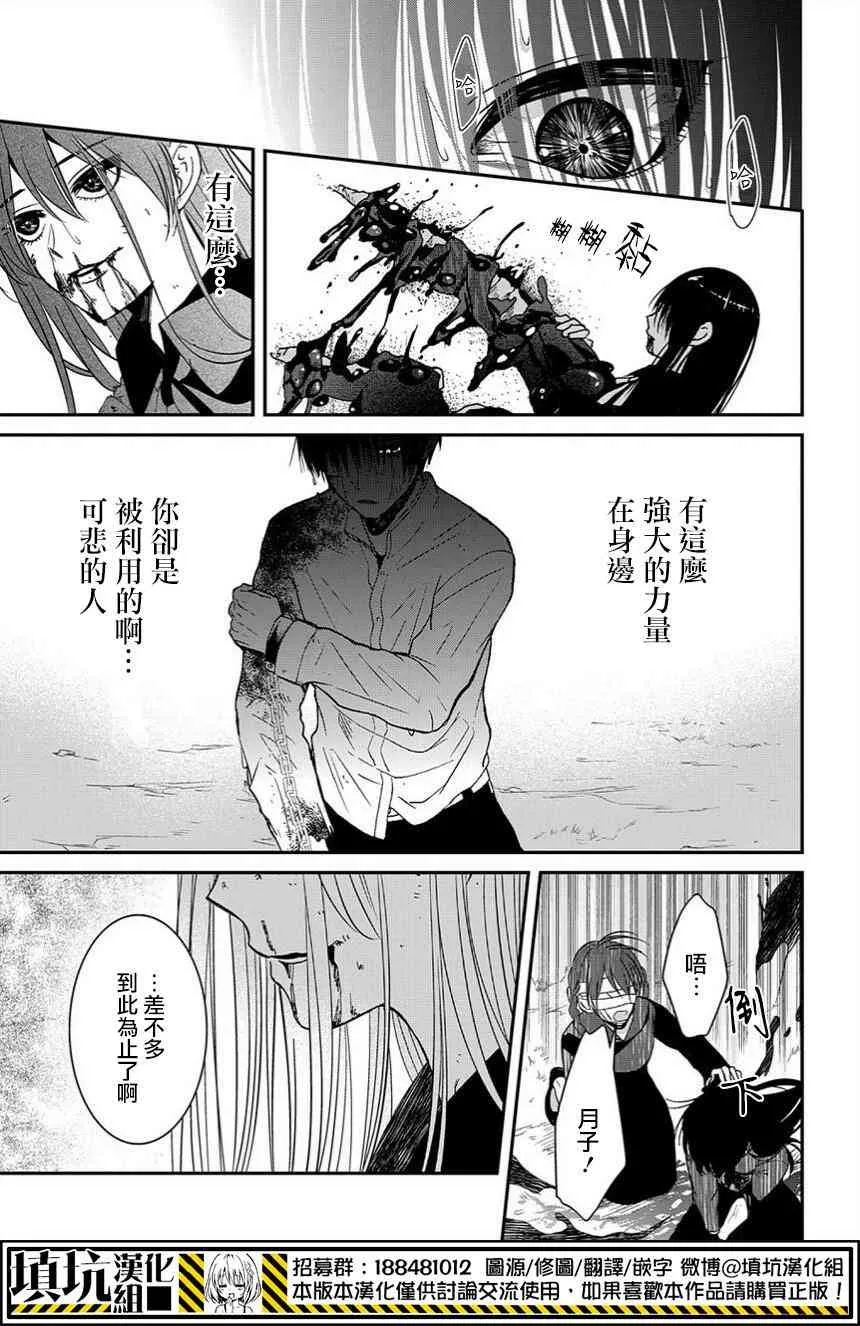 7.3话 第17页