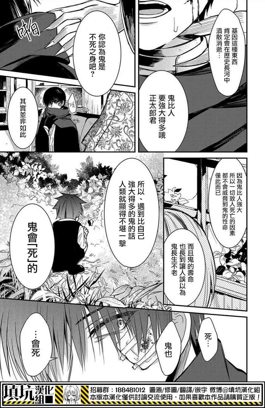 7.4话 第10页