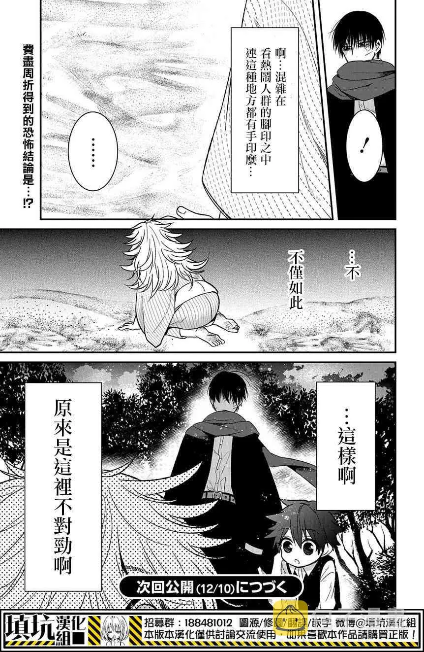 9.1话 第19页