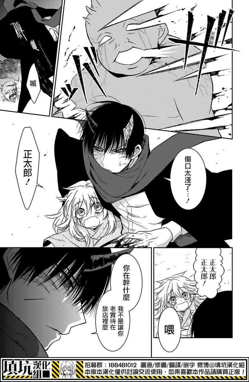 9.3话 第7页