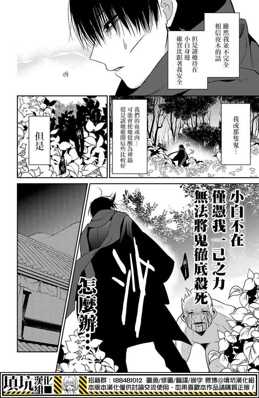 9.3话 第10页