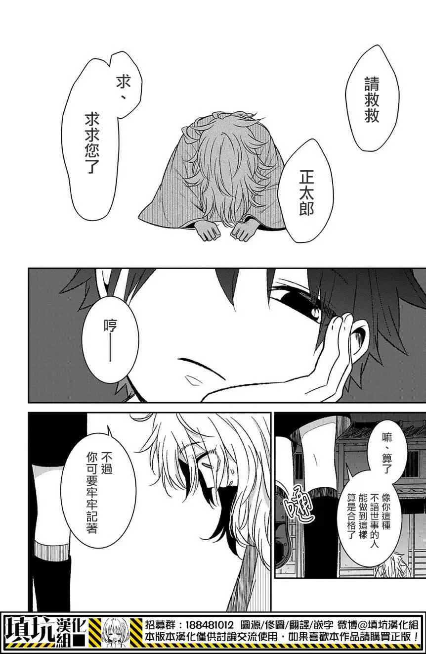 9.3话 第14页