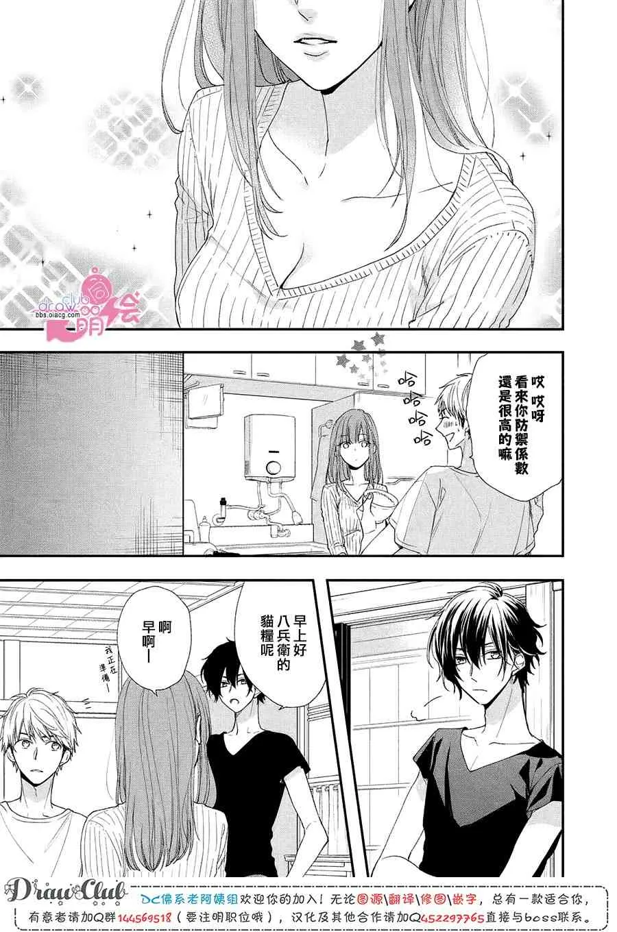 5话 第16页