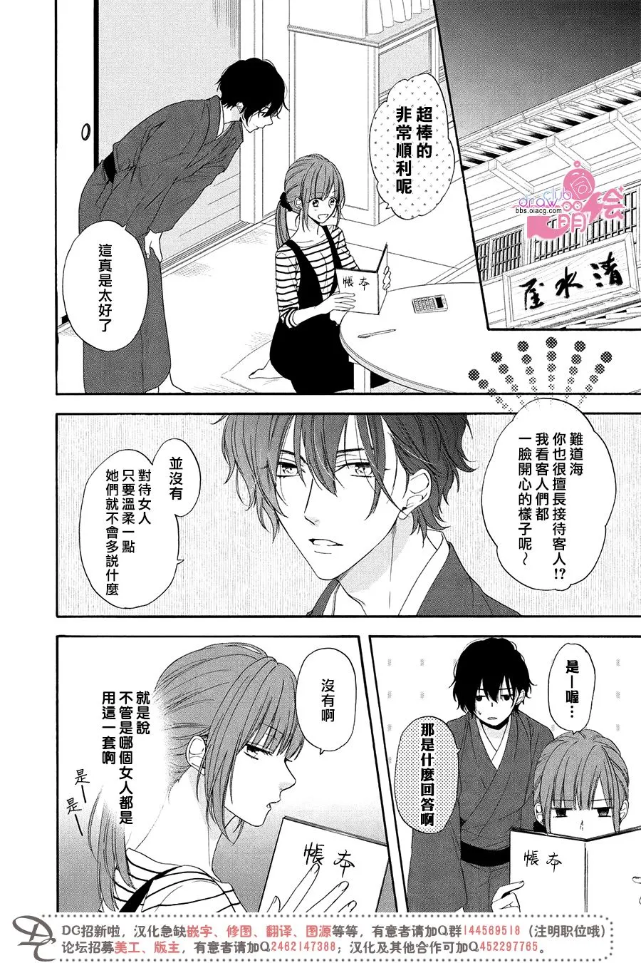 2话 第16页