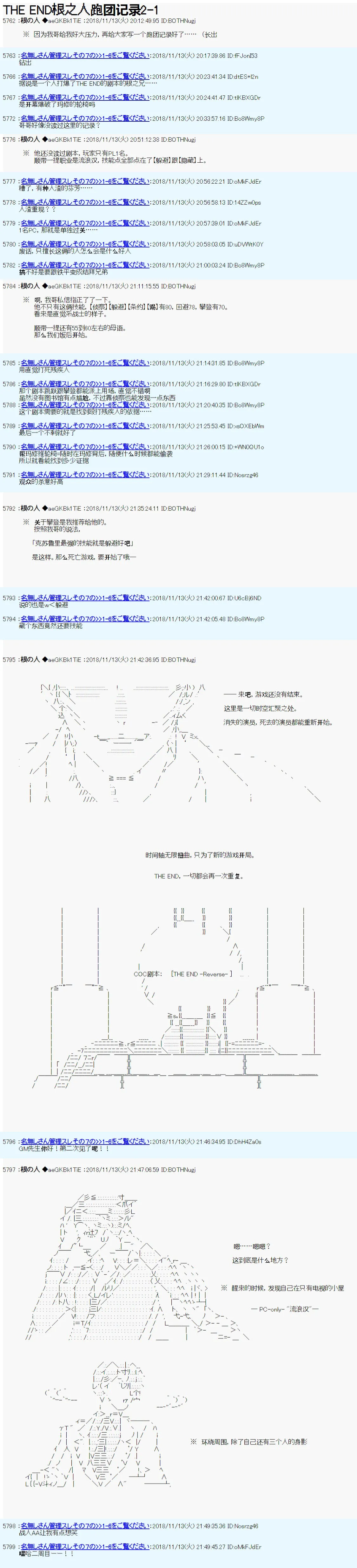 第二周目 第01话 第1页