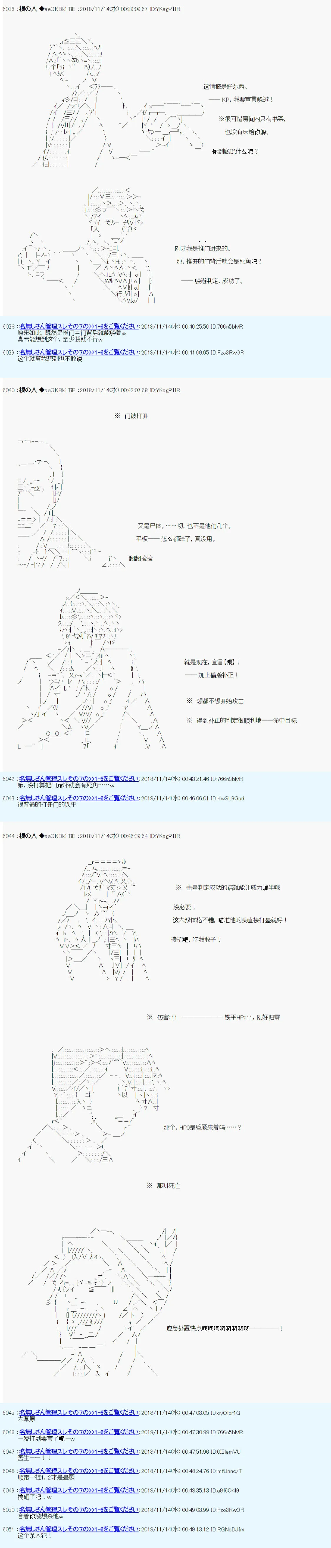 第二周目 第01话 第16页