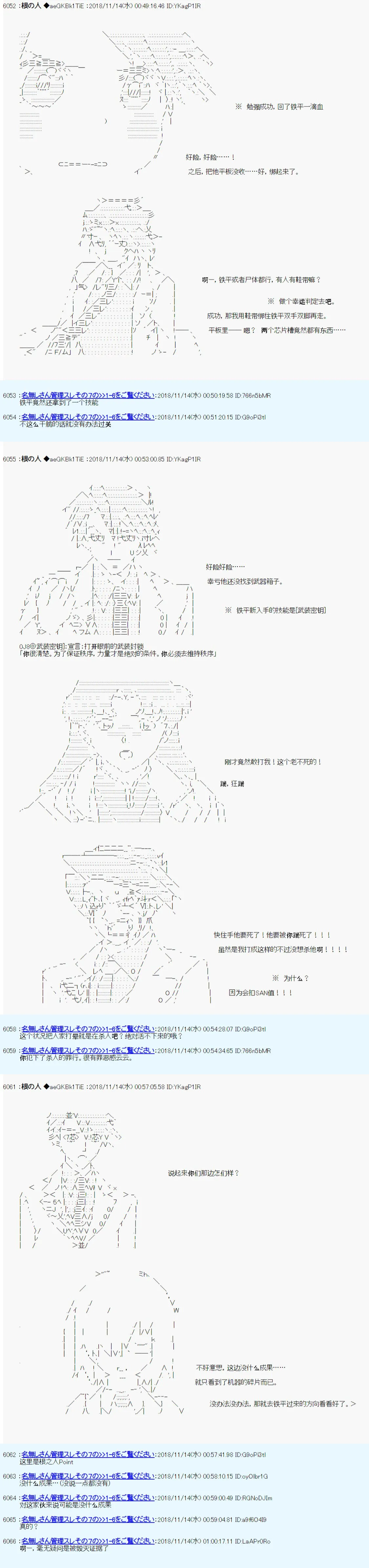 第二周目 第01话 第17页