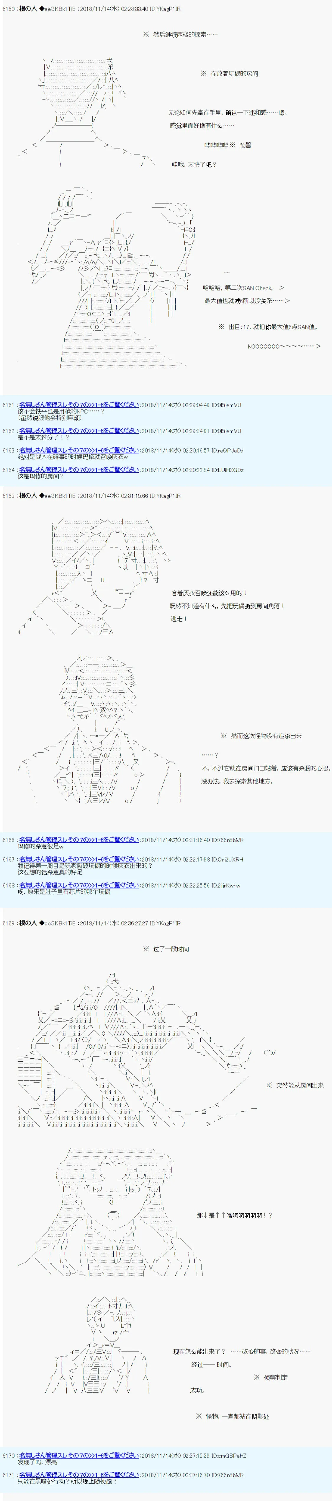 第二周目 第01话 第26页