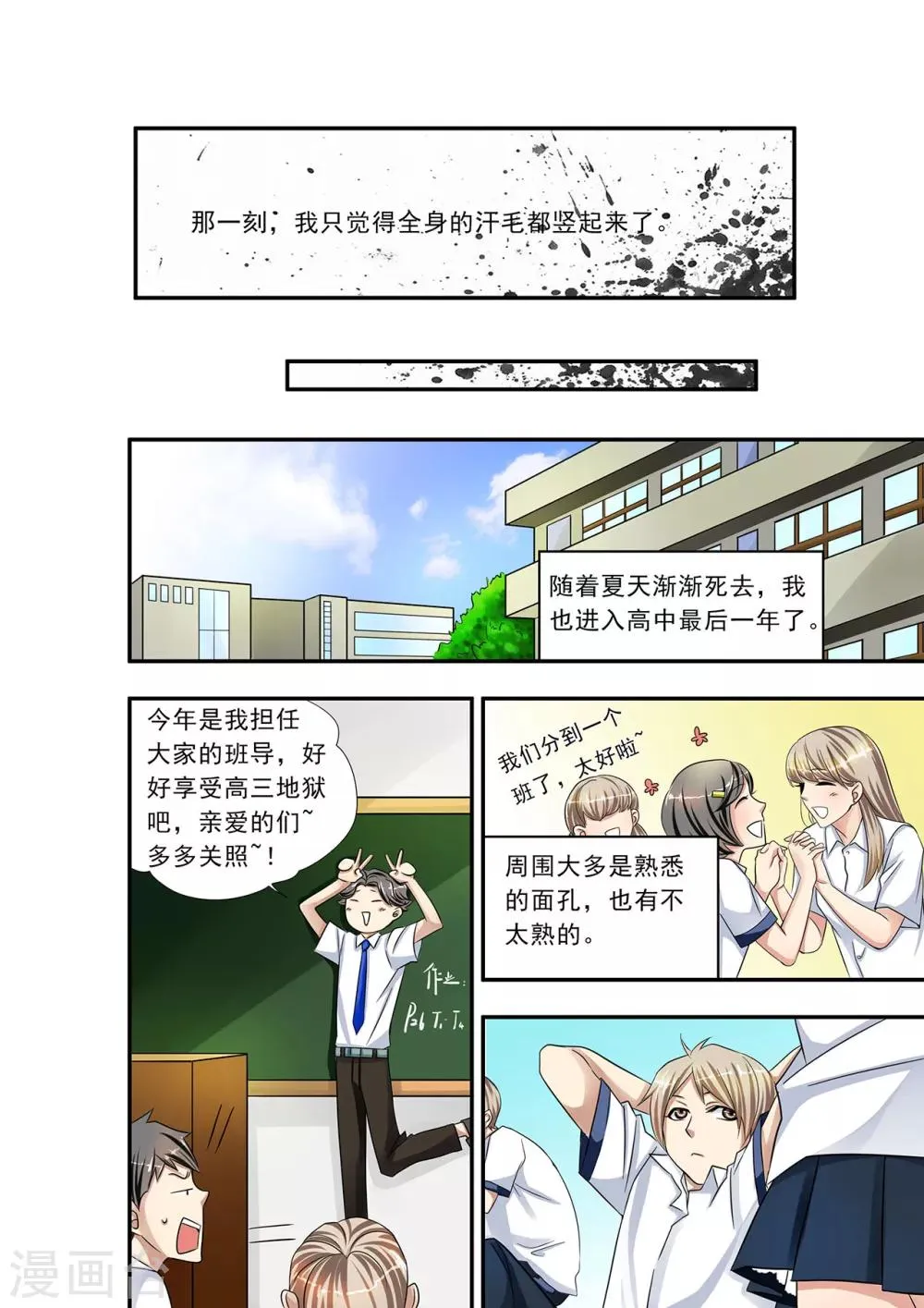 第3话 请个美女来当家教 第4页