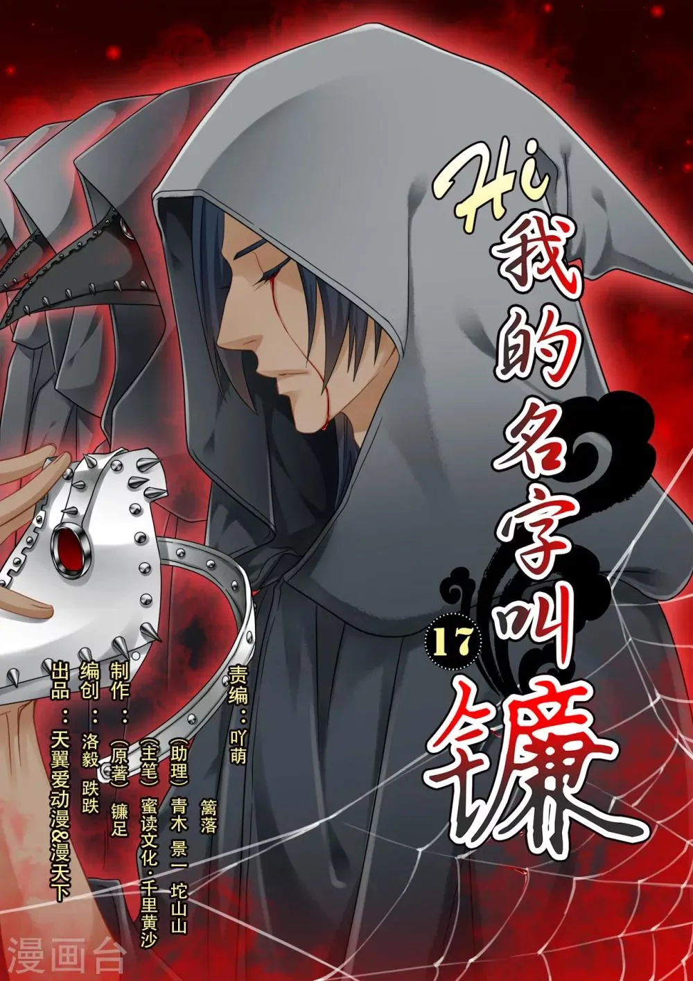 第17话 坪消失了? 第1页
