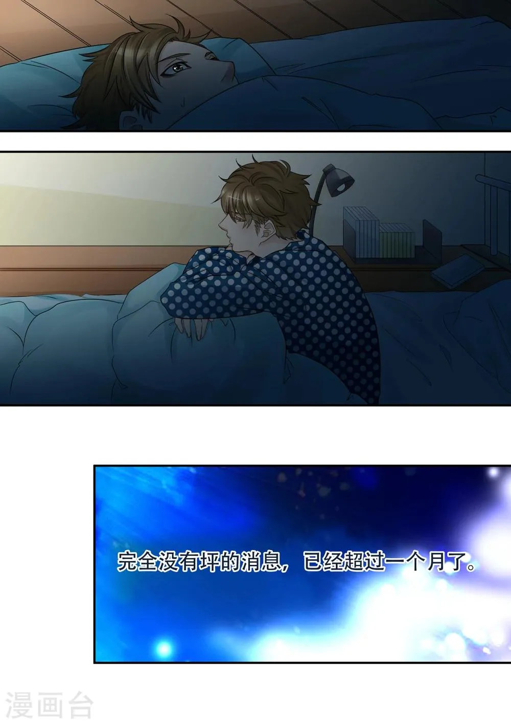 第17话 坪消失了? 第6页