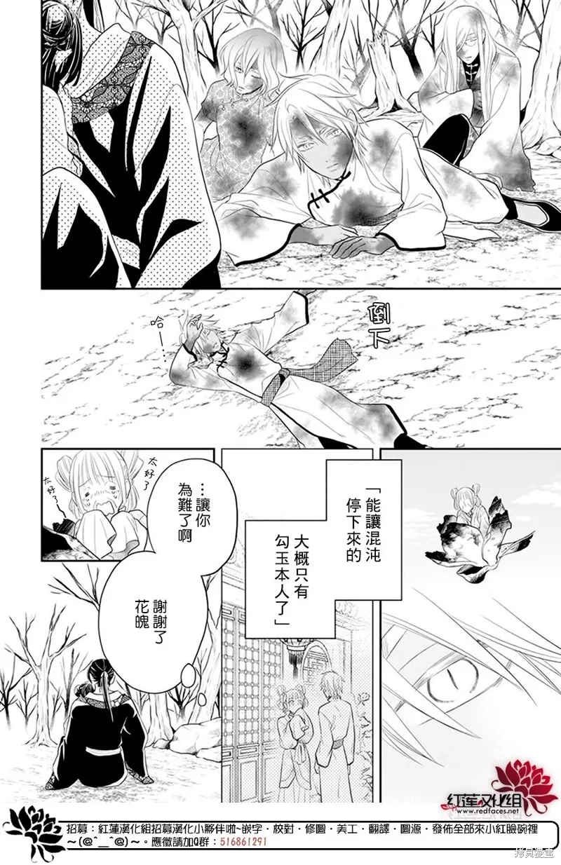 第24话 第23页