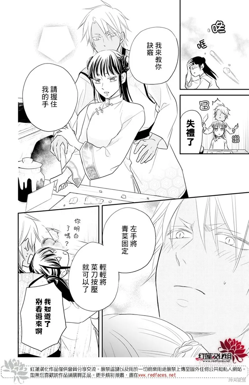 第20话 第23页