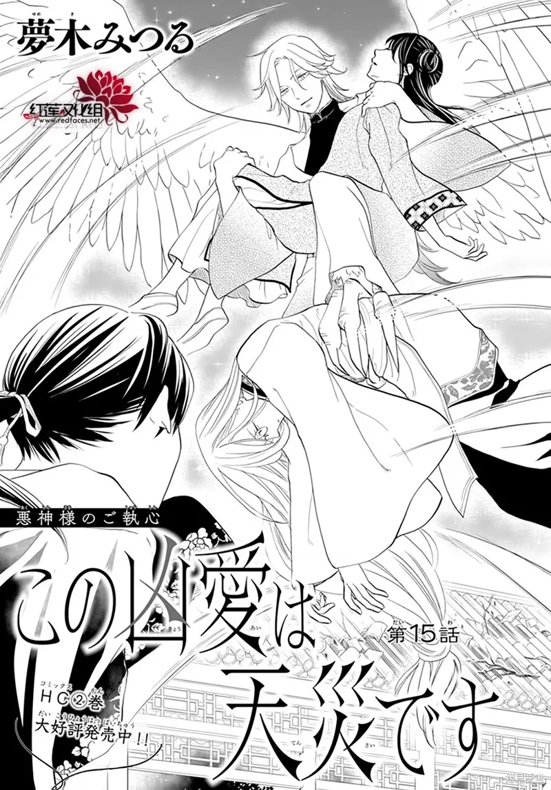第15话 第3页