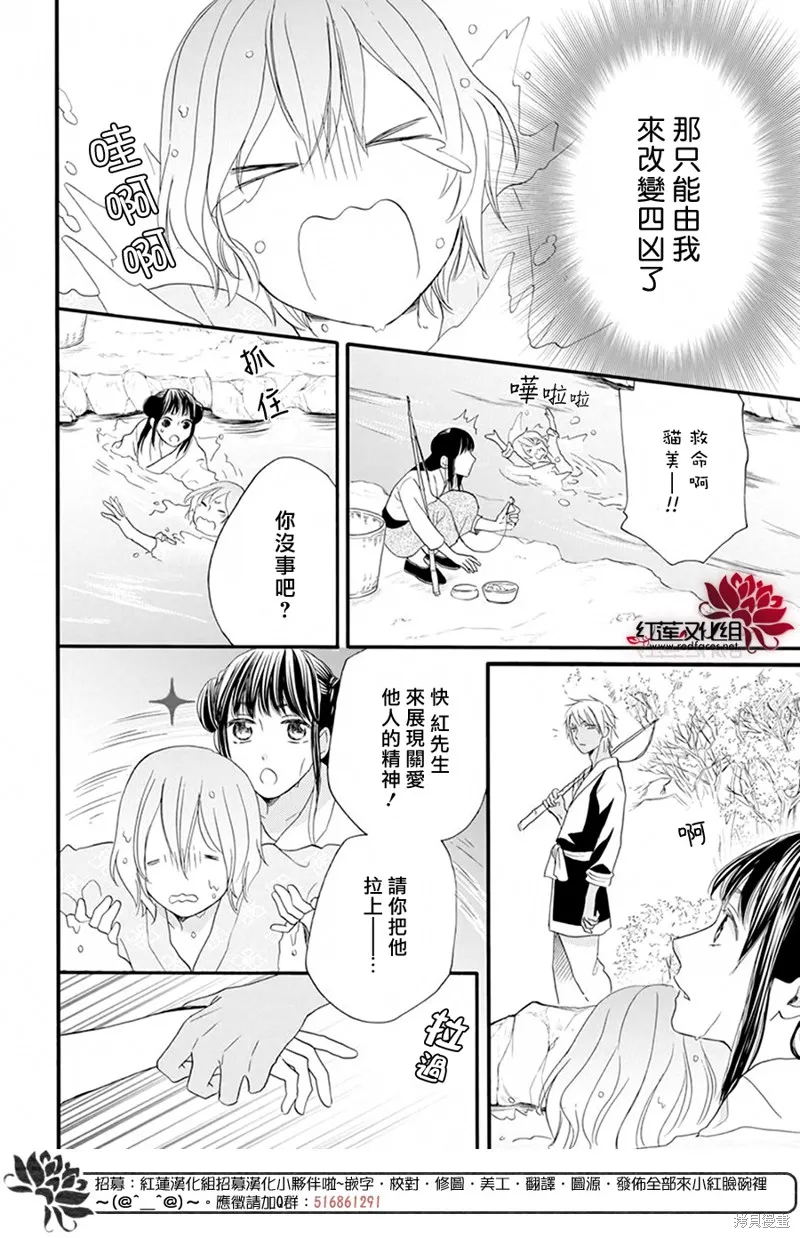 第07话 第20页