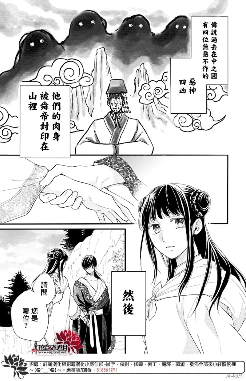第01话 第3页