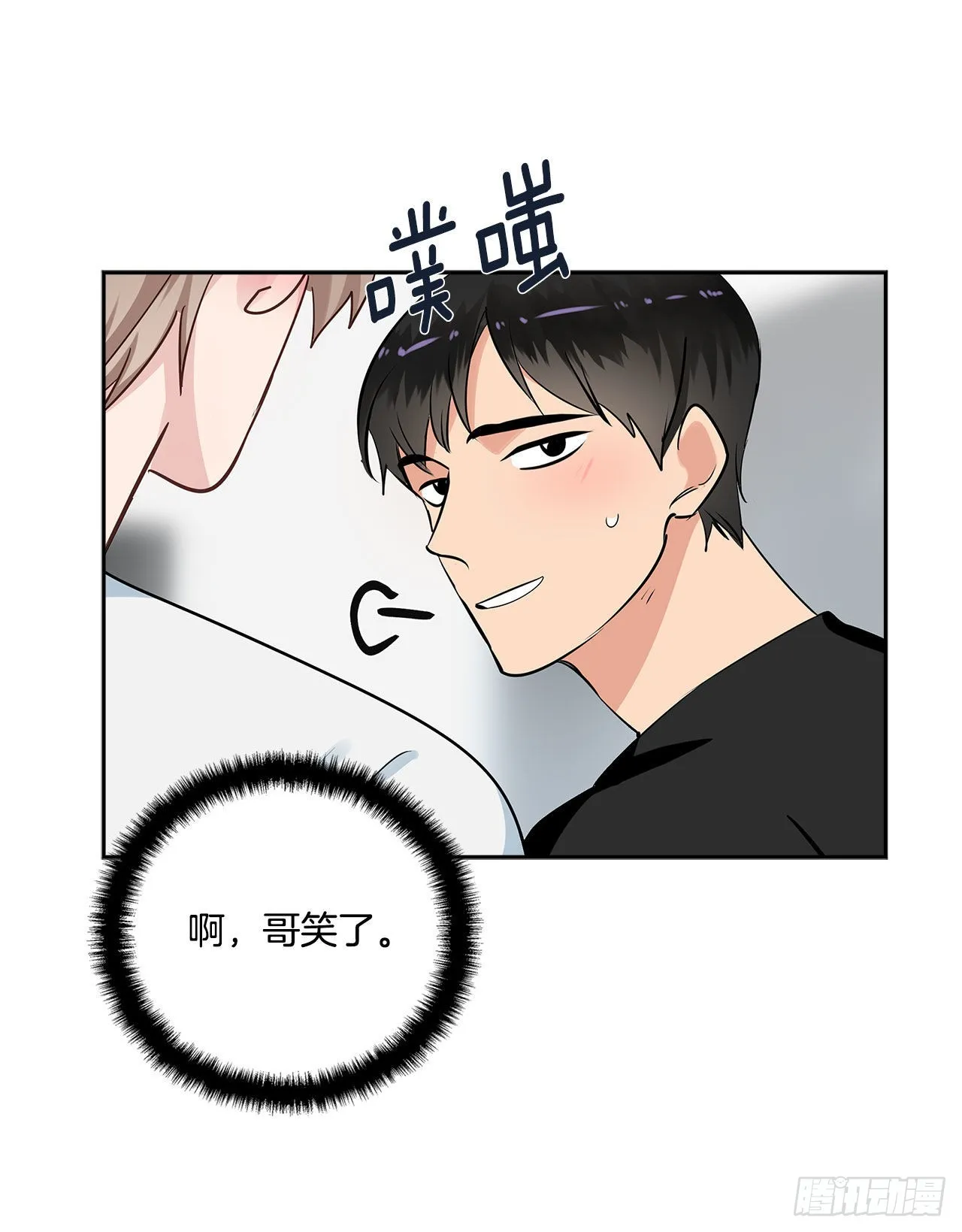 57.感动 第37页