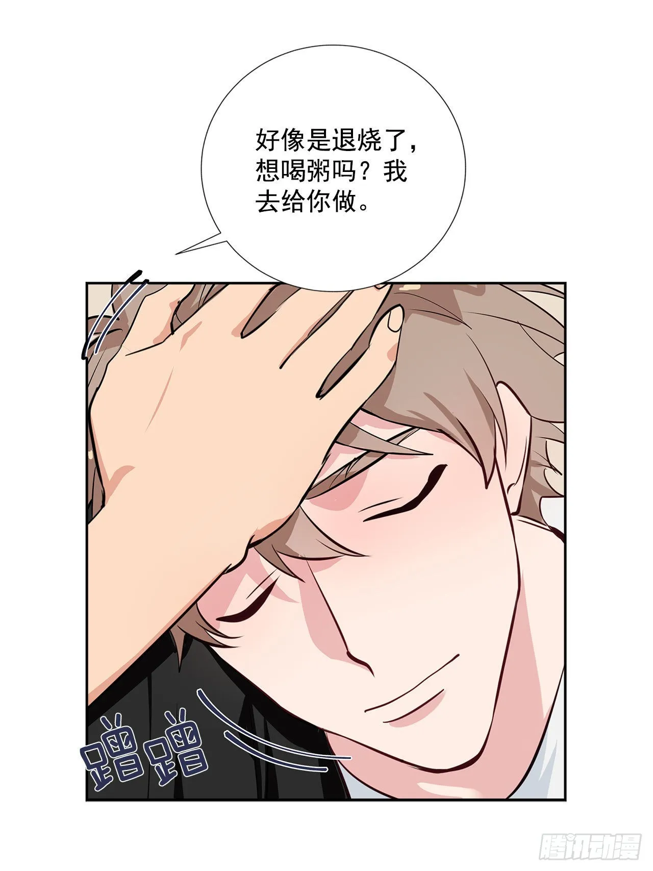 57.感动 第44页