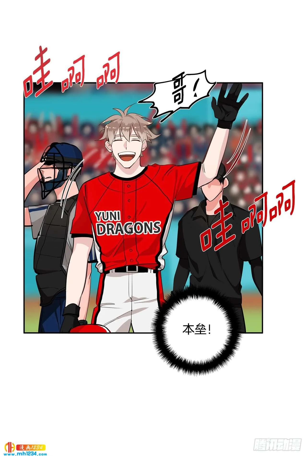 55.因为身边有你 第5页